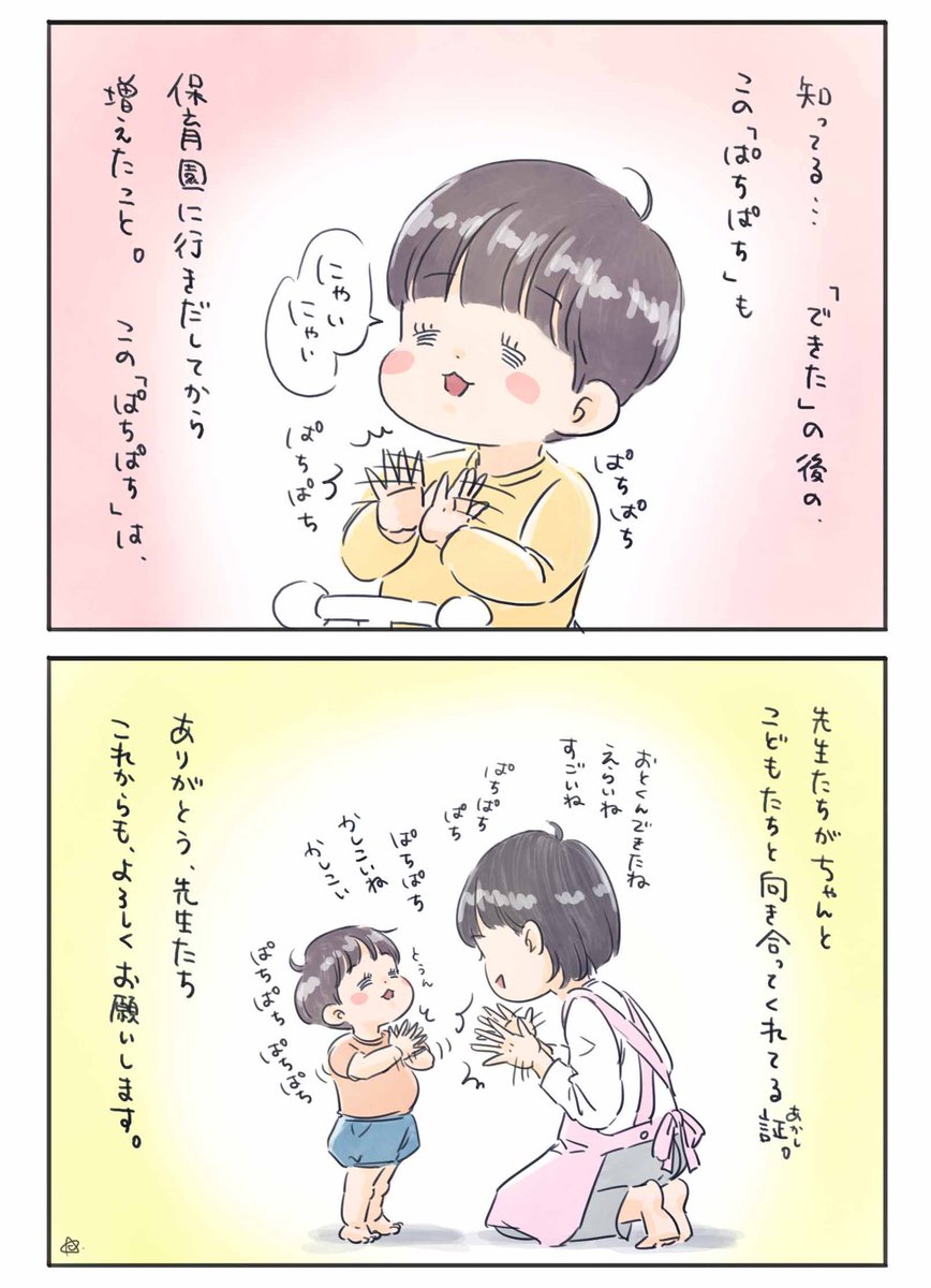 【おとくんの「はじめて」が遠くなる】
#育児漫画 #育児絵日記 #6さい差兄弟日記 