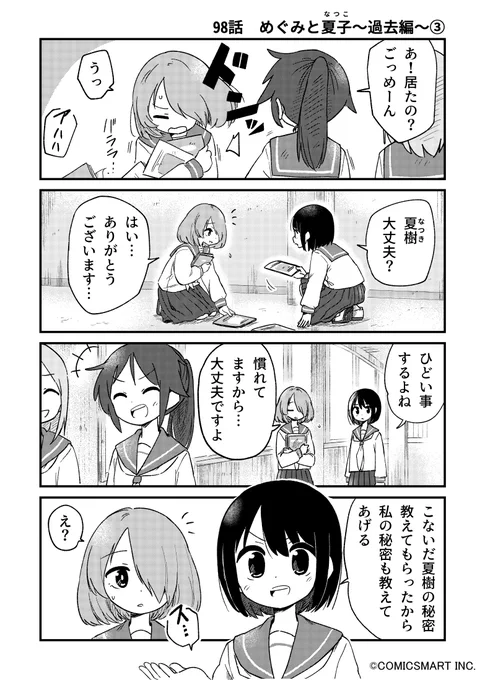 (4/8) 