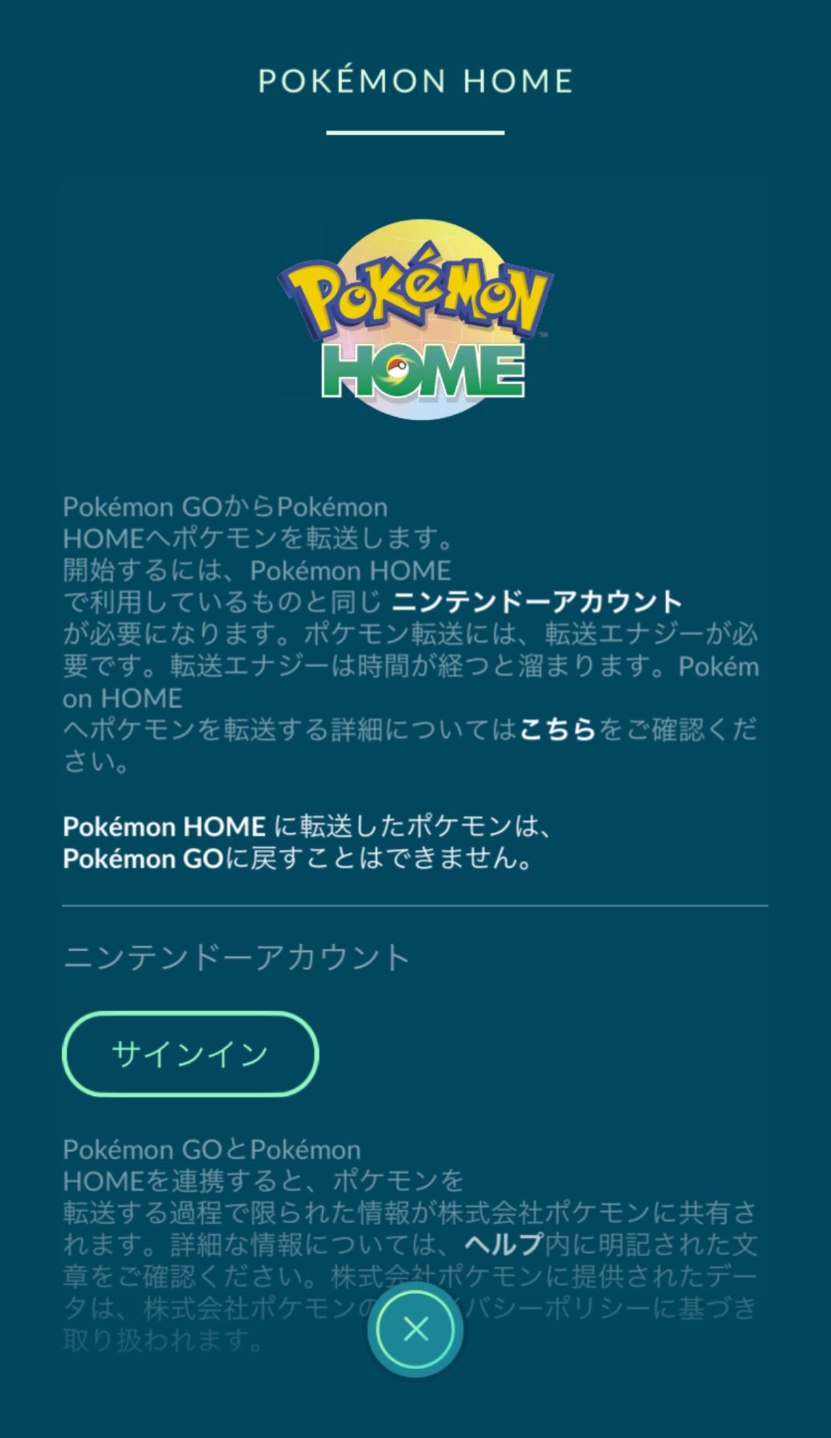 ポケモンgo攻略情報 ポケマピ ポケモンgoアプリ内の 設定 内に Pokemon Home の項目が追加されています T Co R07hd2fd6u ポケモンgo ポケモンgo攻略情報 ポケマピ ポケモンgoアプリ内の 設定 内に Pokemon Home の項目が追加されています T Co R07hd2fd6u ポケモンgo