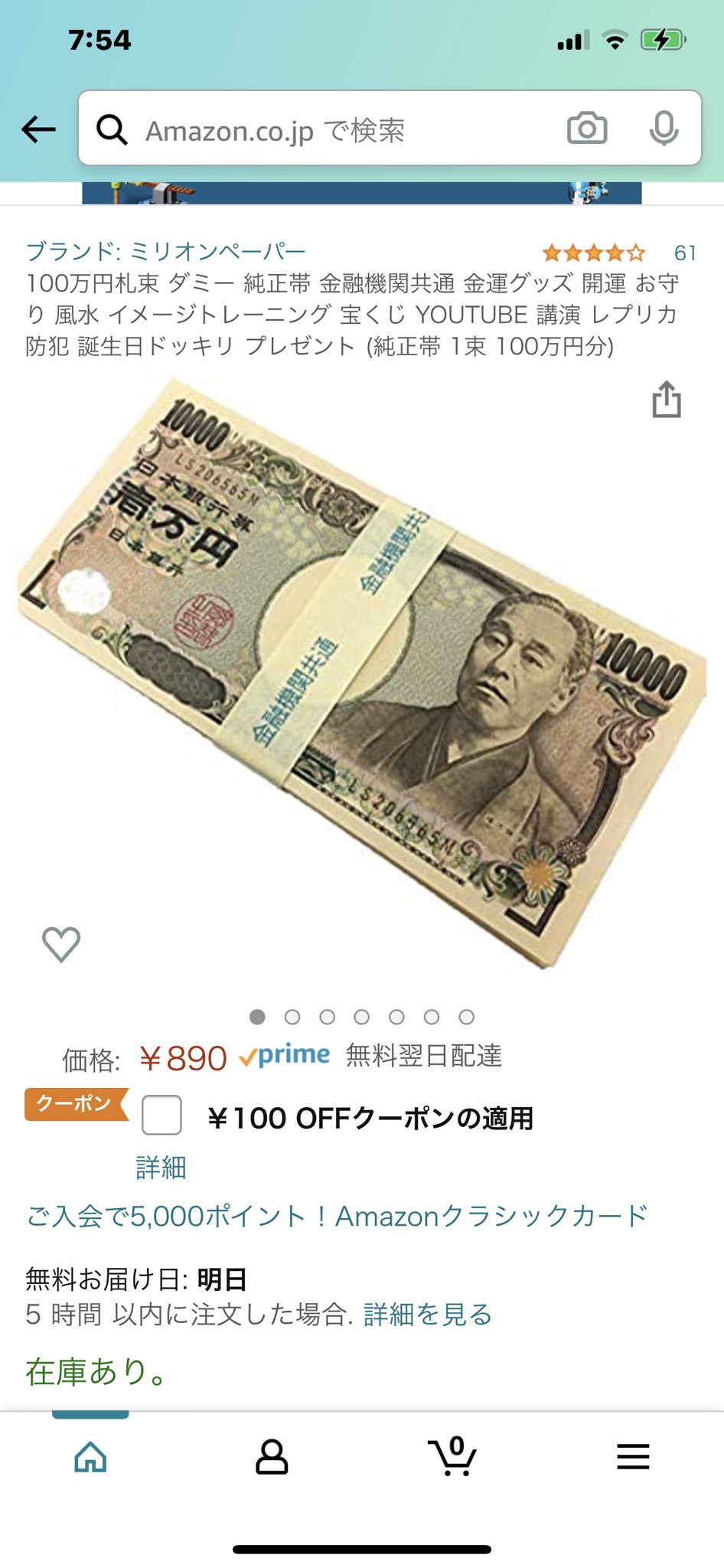 Macky Twitterでお金あげます って言ってアップされてる札束 なんか変だなあ って見たら銀行印無いじゃん 笑 本物の札束は出処が判るようになってるのよ T Co Pxcx6nw8k4 Twitter