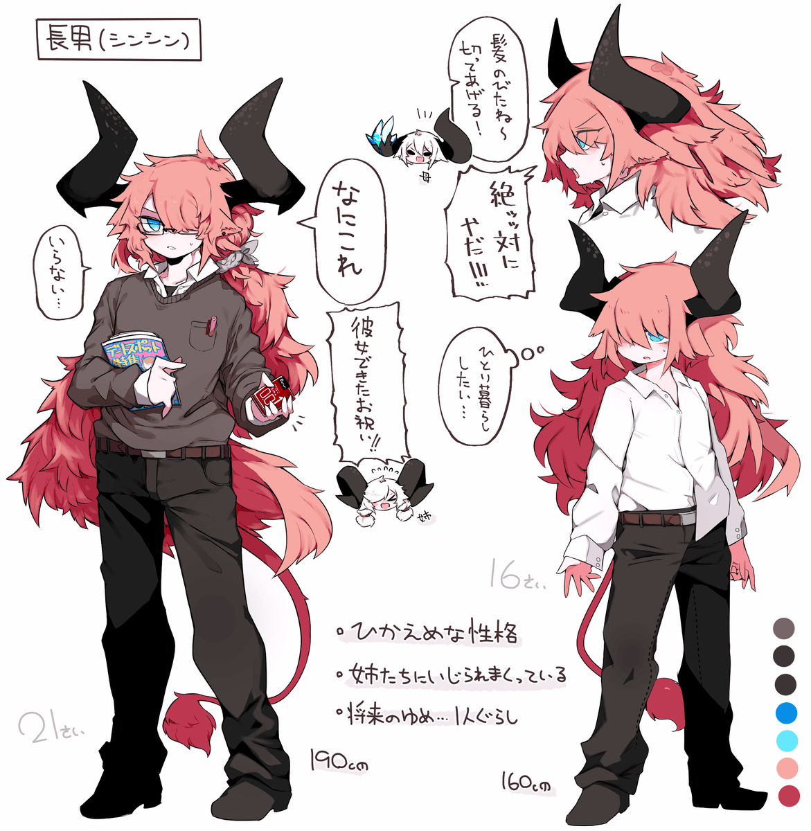 おとこのこです 