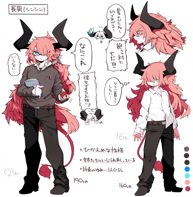 おとこのこです 