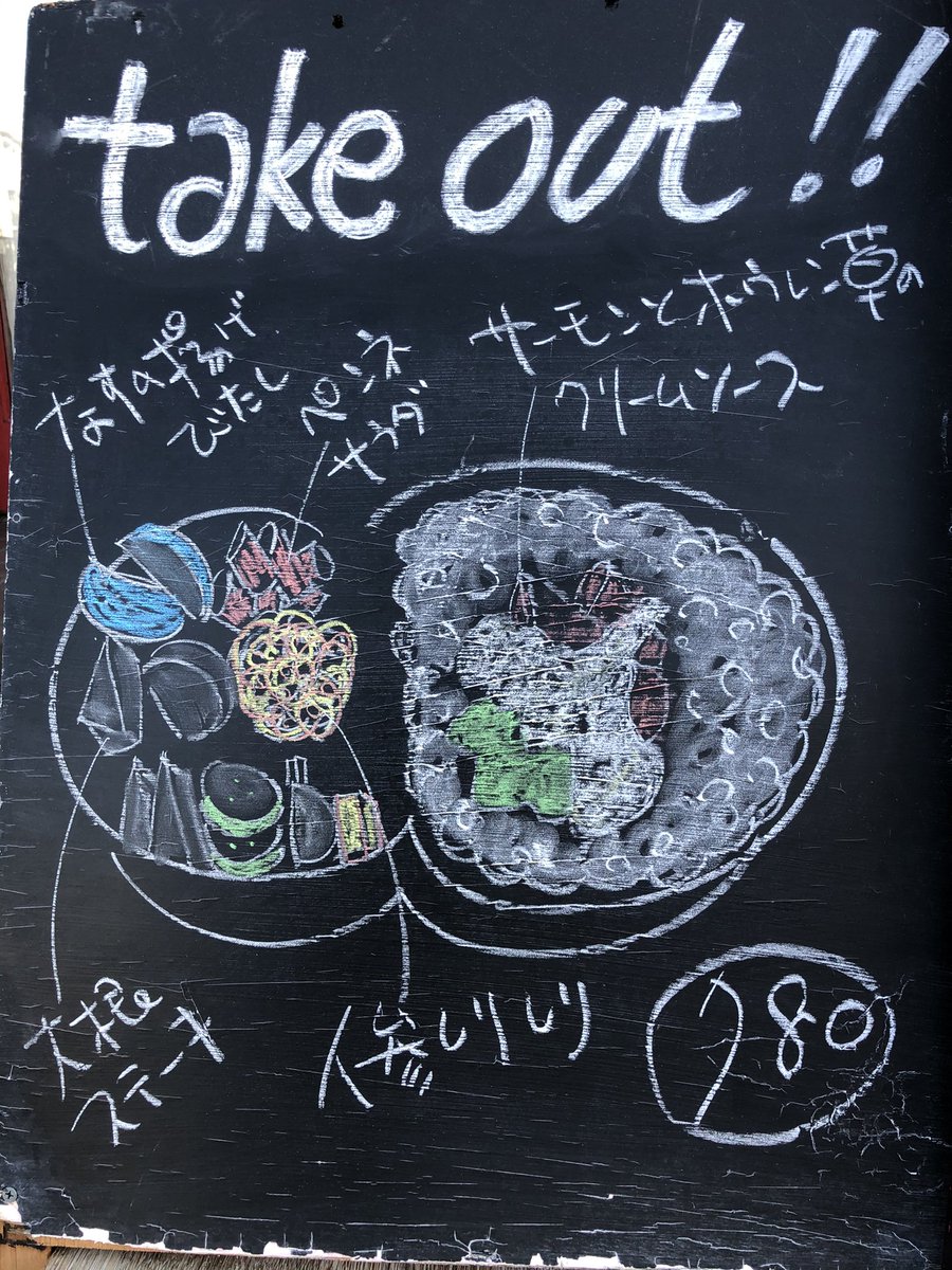deco_momo's tweet photo. #おはようございます #お弁当販売してます #サーモンとほうれん草のクリームソース #りんごのコンポートとくるみのスコーン #1130open #お待ちしております
#ペイペイピックアップ #ふじさわプレミアム商品券 #gotoeat神奈川 #gototravel https://t.co/YlH24M71Gt