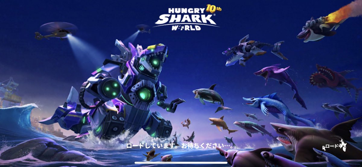 ハングリーシャーク Twitter検索