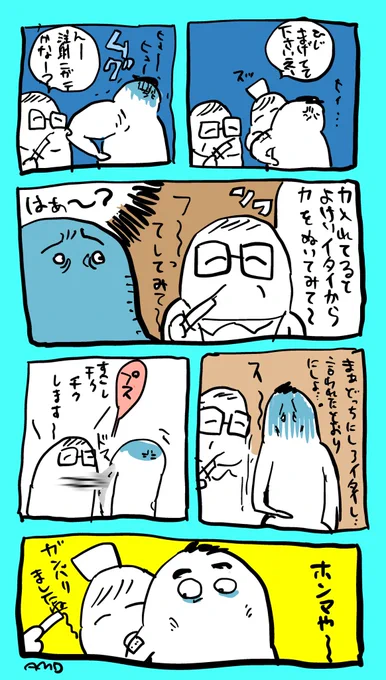 インフルの予防接種を受けてきたメモ 