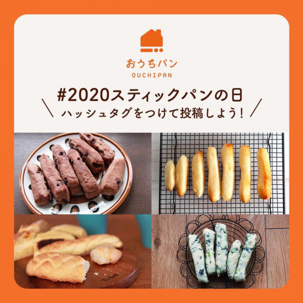 Umaibo, crayons, bread rolls and fresh ginger are among the other similarly-shaped products promoting themselves today.  https://www.kinenbi.gr.jp/&nbsp;