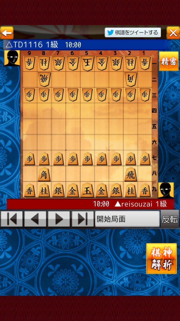 モンローさん 将棋ウォーズ棋譜 Reisouzai 1級 Vs Td1116 1級 Shogiwars 棋神解析 T Co Vcepnqsavy モンローさん 将棋ウォーズ棋譜 Reisouzai 1級 Vs Td1116 1級 Shogiwars 棋神解析 T Co Vcepnqsavy