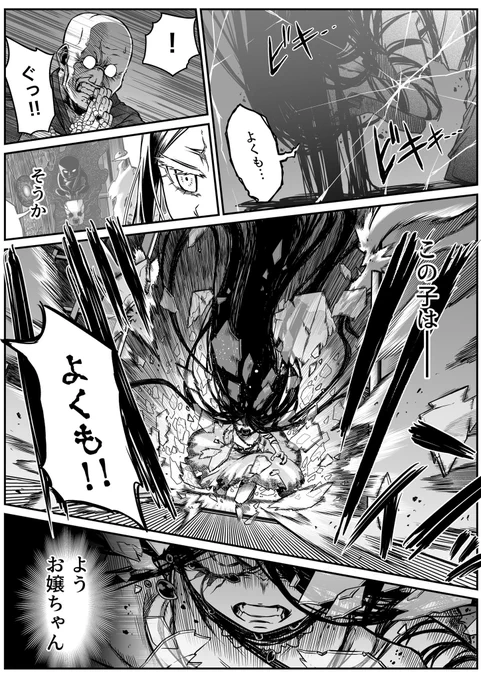 最強事故物件と霊感ゼロ男の話。11話(1/4) 
