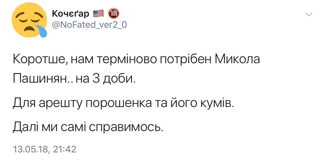 В Армении оппозиция заявила о создании "Комитета национального спасения" - Цензор.НЕТ 180