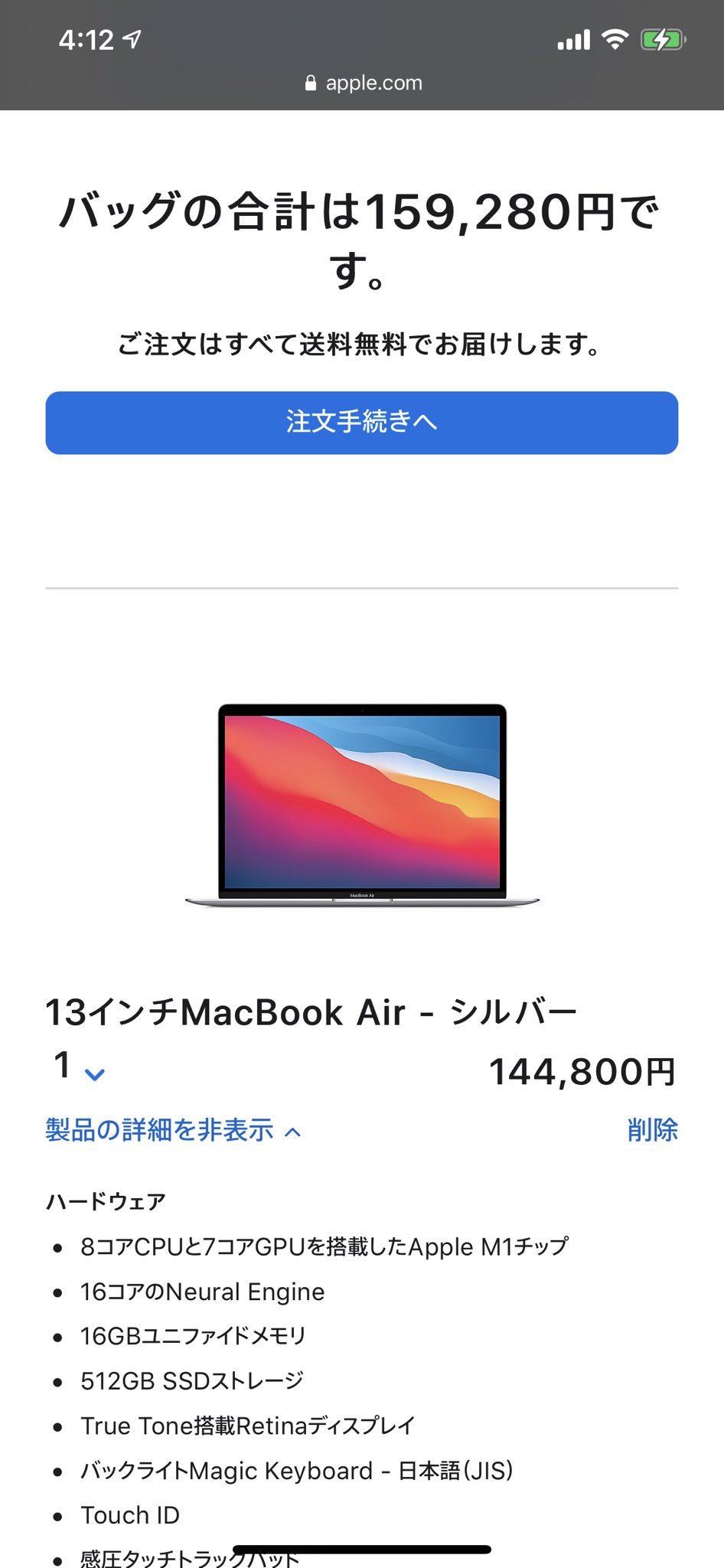 宮島 衣瑛 Kirie Miyajima なんで先週買ったiphoneの方が高いの