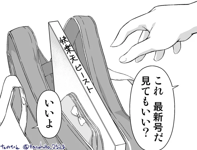 最新号だ
