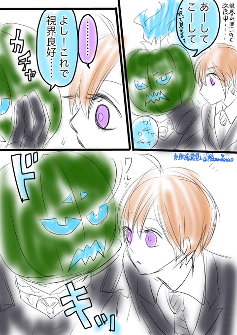【視界良好パンプキン・ホロウ】

⚠️オリジナル監督生顔声あり

?→←?

#イデ監
#twstプラス 
#落書き
#ハロウィン 