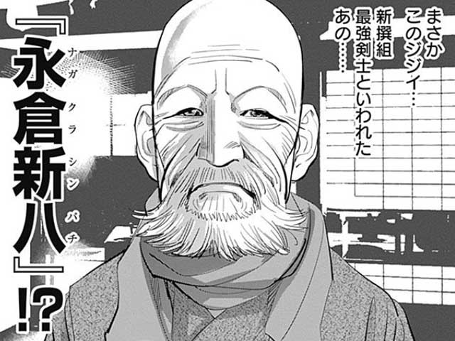 ただ永倉新八、大正四年没なので、「鬼滅」開始時はまだギリ生きている。アシリパさんは二十歳すぎくらいの美人さんになっているころだろうと。 