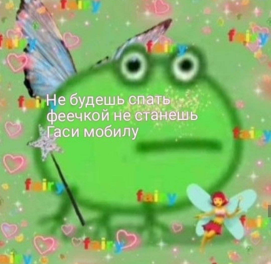 Много лягушек Свинка Пеппа