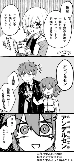 推し(捨てきれない感情)<戦友 