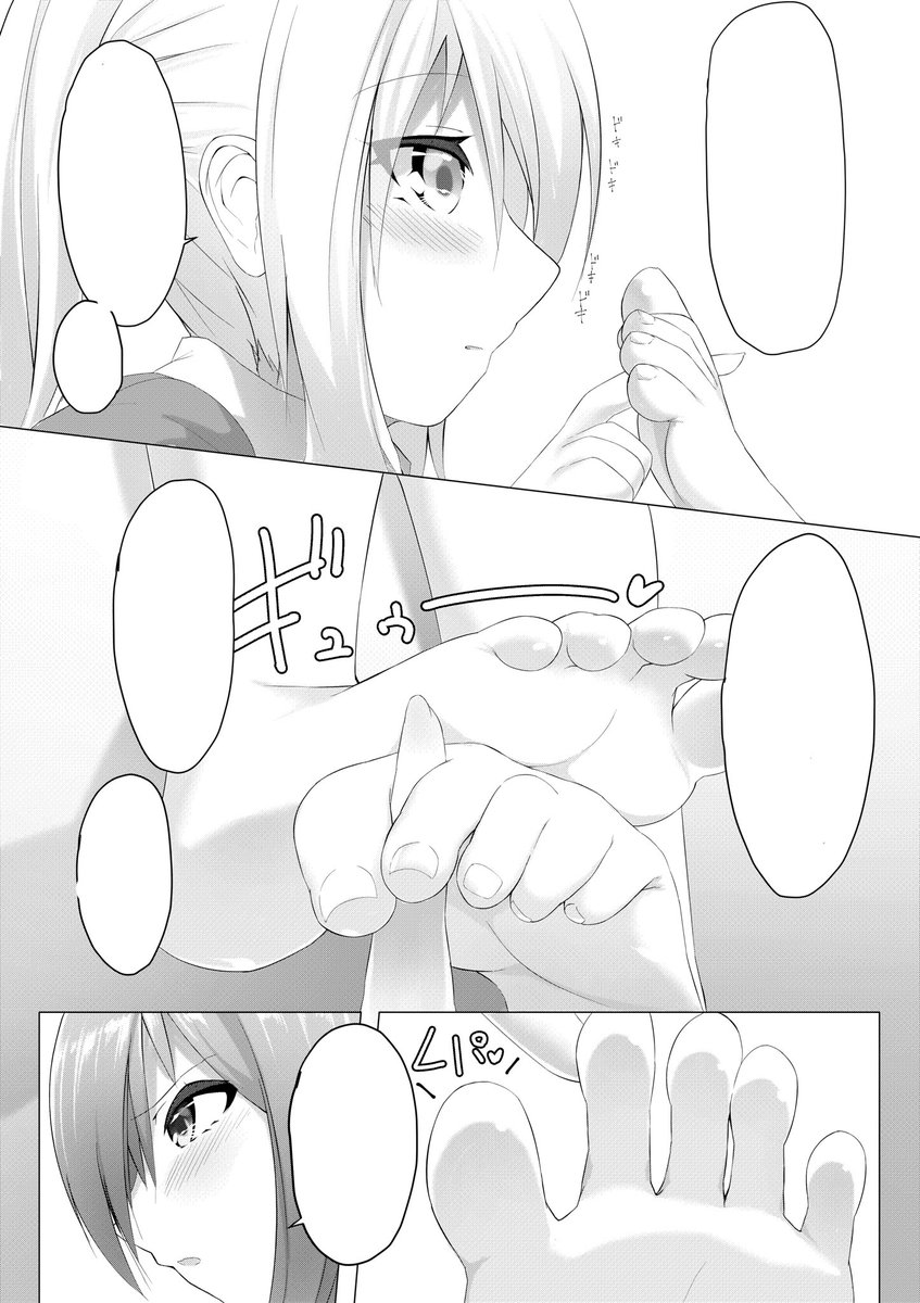 【宣伝】
「妹はすぐ脱ぐ その2」
完成しました!
11月15日の夜に販売開始&fanboxで公開予定です!
めっちゃんこ生足弄ります。
開始したらURL 載せてツイートしますので是非! 