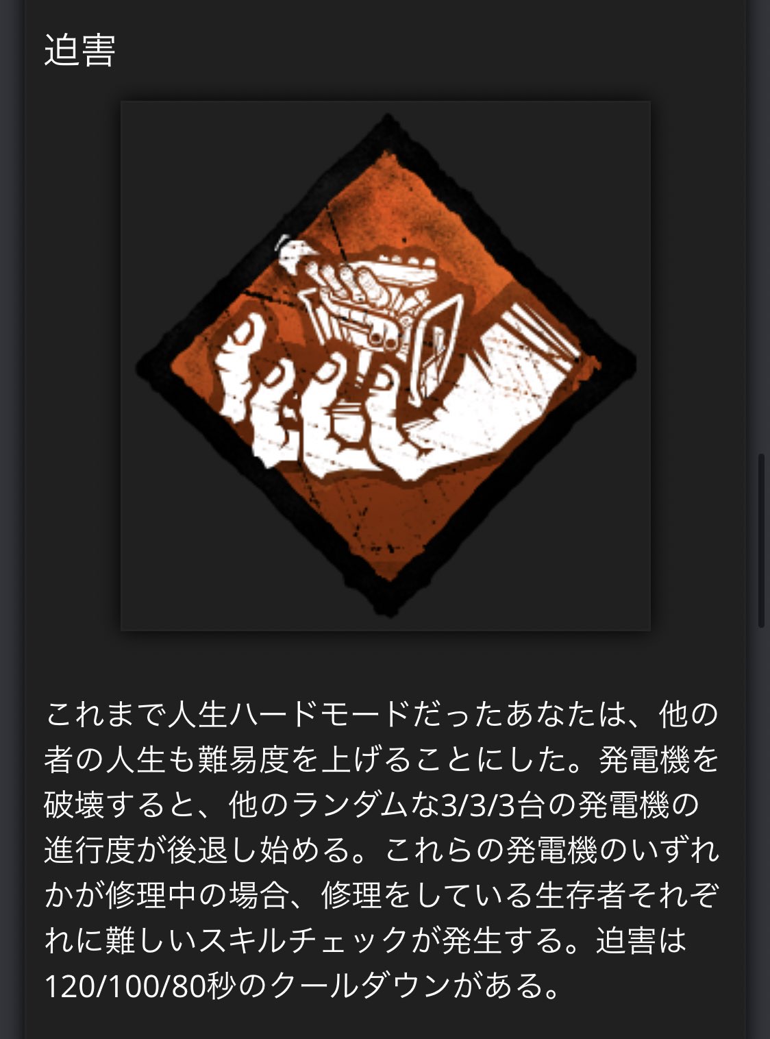 わるめのさのし 新キラー ツインズ の正しい翻訳のパークはこちらです 迫害の激減返して Dbd Deadbydaylight T Co Oge5vq4bpn Twitter