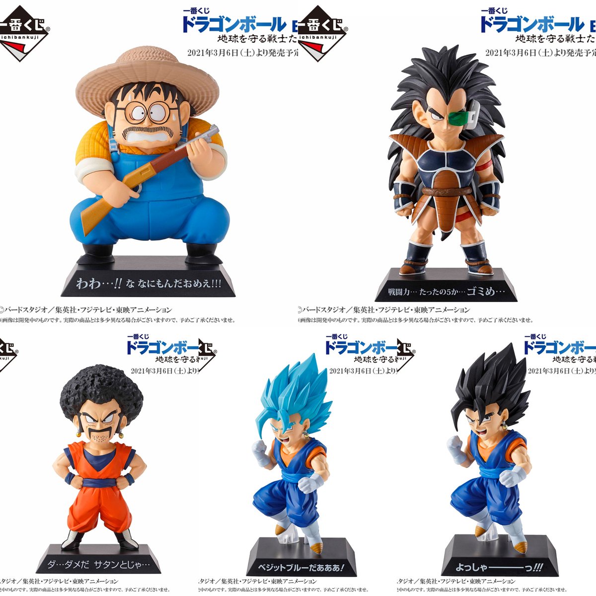 Baggie S 3月 一番くじ ドラゴンボール アソート A賞 2 B賞 2 C賞 2 D賞 1 E賞 2 F賞 ドラゴンアーカイブス 5種 11 G賞 メタルペアコースター 6種 15 H賞 アートタオル 8種 25 I