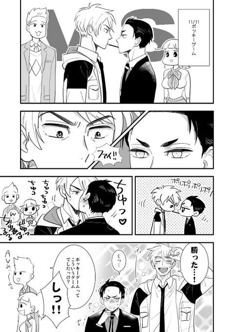 春大 11/11 