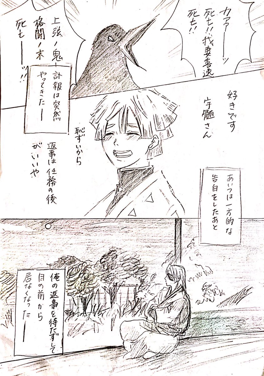 私

半年前はバリバリアナログで描いてたんですね…

らくがき帳と鉛筆で描いてた

セリフも手書き

漫画の描き方もよく分からず

パッションだけで描いてましたね

絵古い💦

これは処女作にしてシリーズ漫画の第1作目

続き読みたい方はこちら↓
「100年前から愛してる」
https://t.co/qrfUWCPLpQ 