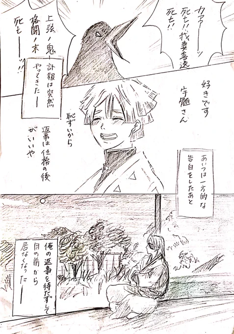 私

半年前はバリバリアナログで描いてたんですね…

らくがき帳と鉛筆で描いてた

セリフも手書き

漫画の描き方もよく分からず

パッションだけで描いてましたね

絵古い💦

これは処女作にしてシリーズ漫画の第1作目

続き読みたい方はこちら↓
「100年前から愛してる」
https://t.co/qrfUWCPLpQ 