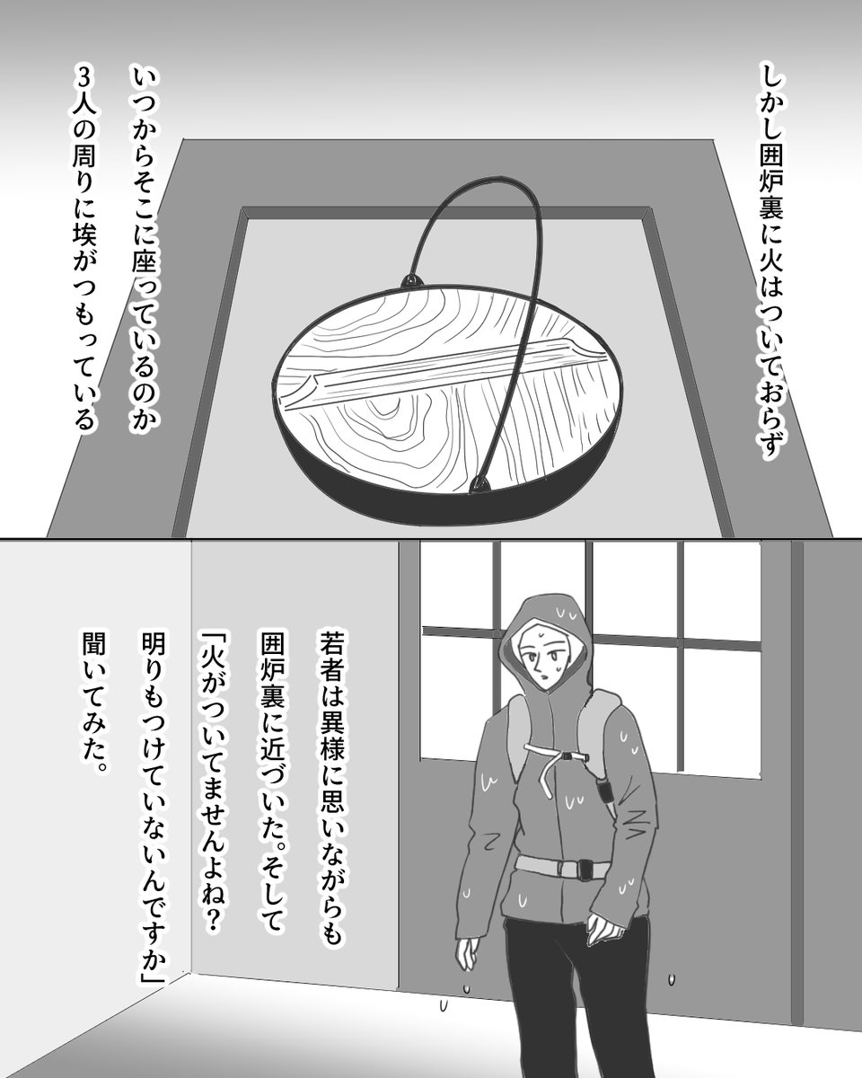 山のお堂の話 #ほろこわ #不思議な話 #ショートショート #怪談 #イラスト #創作漫画 #秋の創作クラスタフォロー祭り #画描人 #怪異