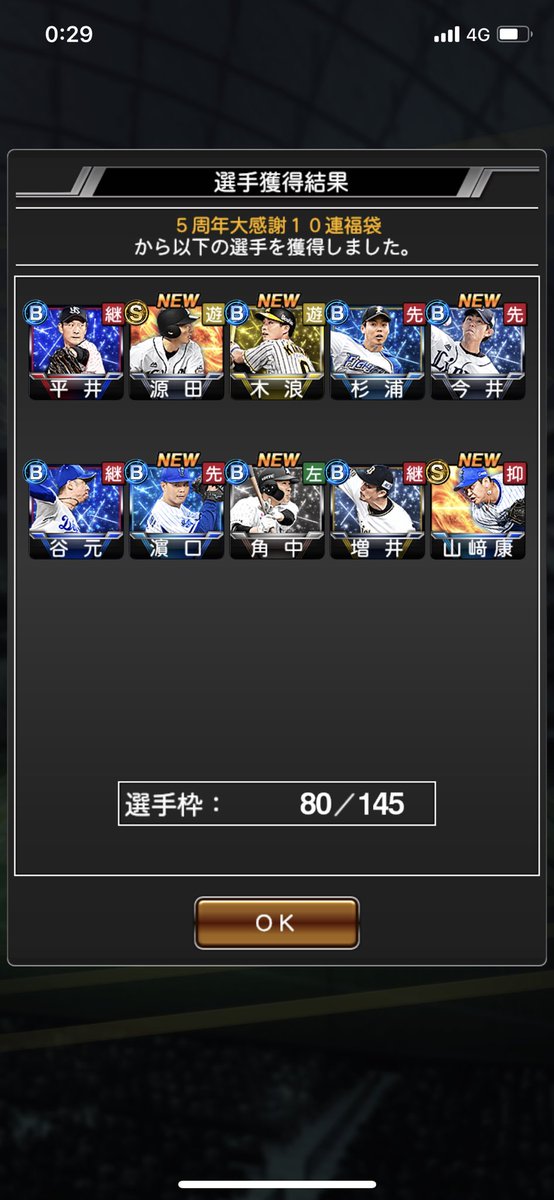 opi911's tweet photo. 源田とヤスアキ
2枚引き
#プロスピA #熱いぜプロスピ https://t.co/h4igpSgOdB