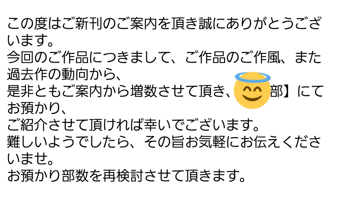 まなお バンドリ合同 メロブ委託中 驚きすぎて朝から鼻水出ちゃった 笑