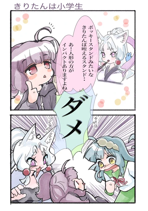 #きりたんぽの日

きりたんぽを推し出す商品を考えるたん。 