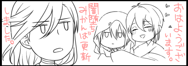 おはようございマッチョ水曜日~!
闇堕ち(物理)みかんば、続きを2つ追加しました。ぱすわーどはさんじゅうはちです。
良い一日をー!👋
→https://t.co/Kq9lNpQmxN