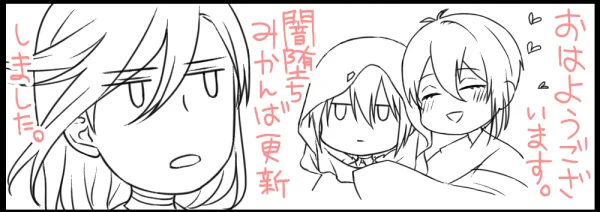 おはようございマッチョ水曜日～!
闇堕ち(物理)みかんば、続きを2つ追加しました。ぱすわーどはさんじゅうはちです。
良い一日をー!👋
→https://t.co/Kq9lNpQmxN 