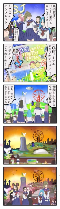 百合バーサルスタジオ。 