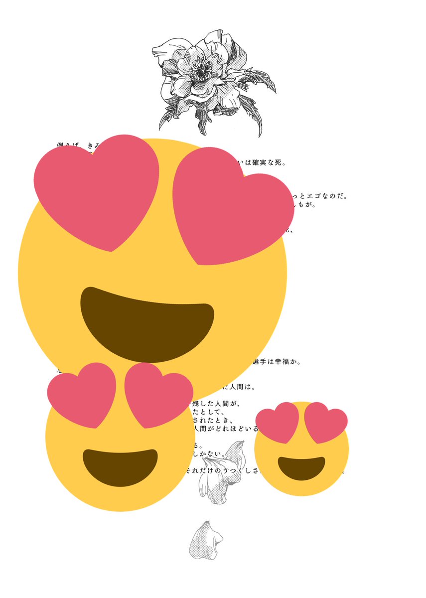 巻末の仕上げできたー 今日お初のもくりさんが2名いらしたけどどちらもとってもお 朝木のイラスト