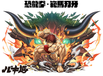 刃牙のtwitterイラスト検索結果 古い順