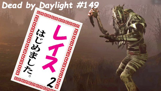 Zgokchさん がハッシュタグ Dbd をつけたツイート一覧 1 Whotwi グラフィカルtwitter分析 Zgokchさん がハッシュタグ Dbd をつけたツイート一覧 1 Whotwi グラフィカルtwitter分析