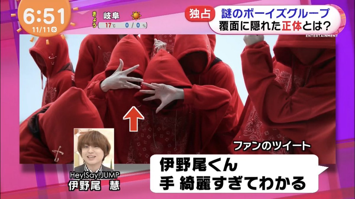 momomo415's tweet photo. 7時前に出たな！（笑）
12/16にアルバム発売…！
伊野尾さんの手だけでバレたわけじゃないけどな（笑） https://t.co/69zYthgytH