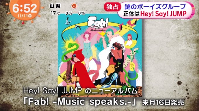 Fab!-Music speaks.-（Fab-Music speaks.-発売✩.*˚ | Life with a  