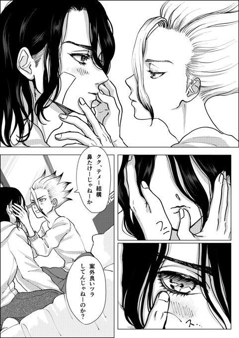 妹のためにアングラな地下ボクシングで金稼いでた🦁×事故で盲目になってしまった🚀(司千)
※某映画のパロ 
