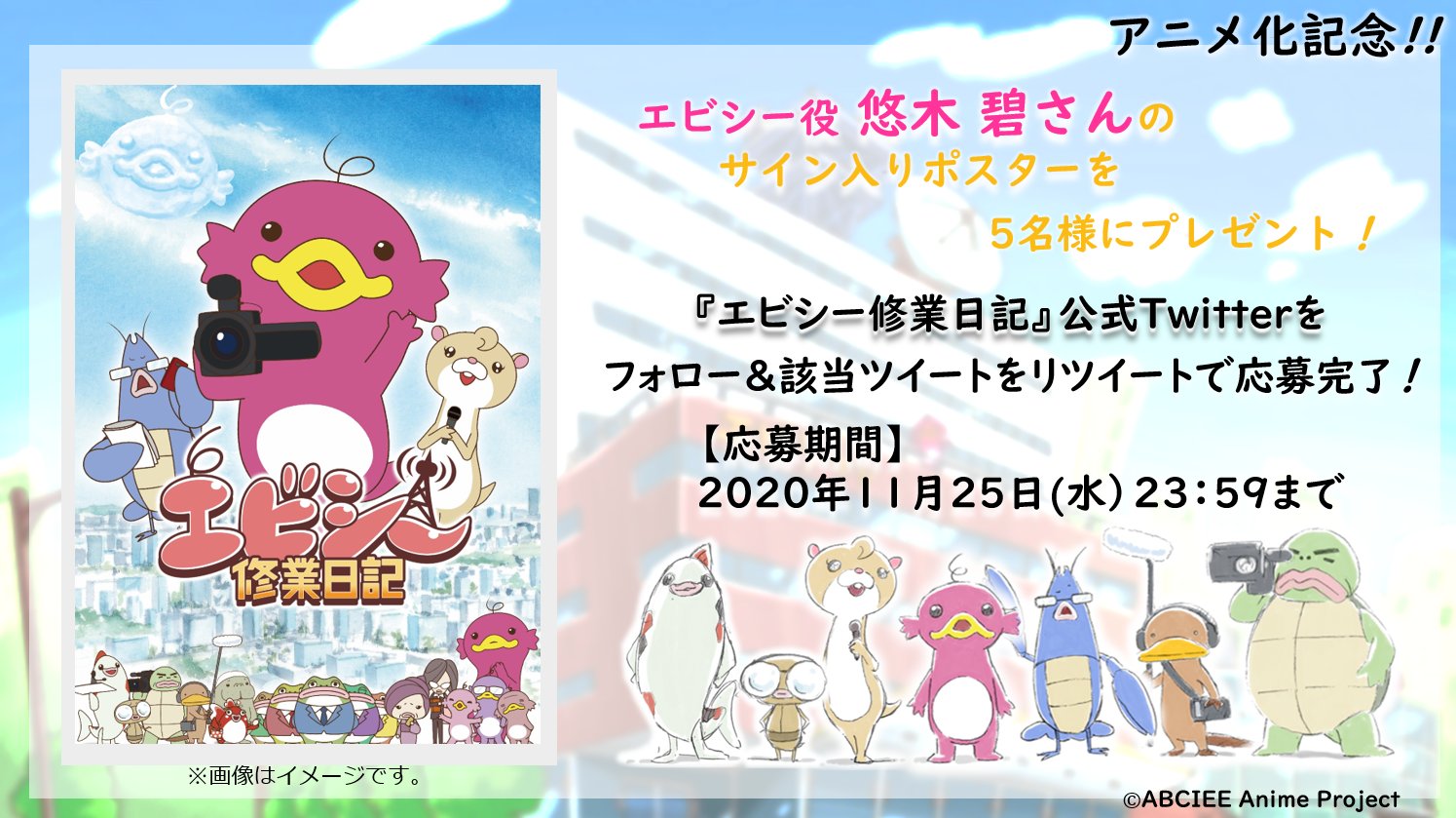エビシー修業日記【公式】 on X: 