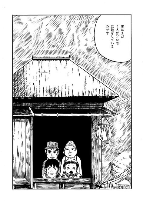 たま」という船に乗っていた 増補改訂版 | 石川 浩司 |本 | 通販