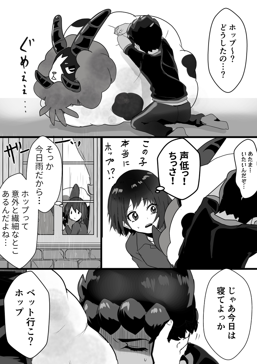 秋雨あさぎ 在 Twitter 上 ホプユウ 頭痛ホップくん 漫画 ユウリ トレーナー ホップ トレーナー ホプユウ T Co Ux72ba453e T Co Ufcd1nb3li Twitter