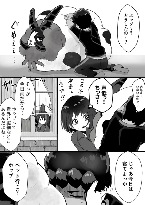 【ホプユウ】頭痛ホップくん #漫画 #ユウリ(トレーナー) #ホップ(トレーナー) #ホプユウ https://t.co/ux72Ba453E 