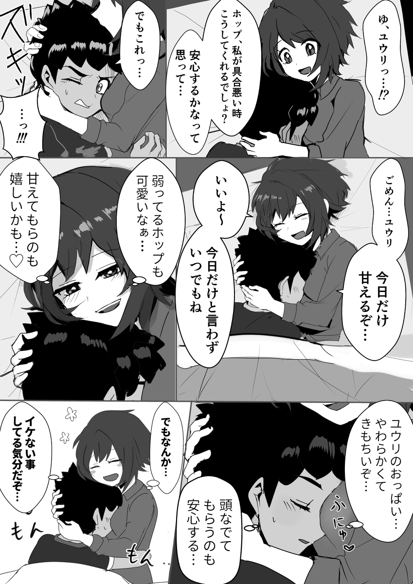 秋雨カノン No Twitter ホプユウ 頭痛ホップくん 漫画 ユウリ トレーナー ホップ トレーナー ホプユウ T Co Ux72ba453e 秋雨カノン No Twitter ホプユウ 頭痛ホップくん 漫画 ユウリ トレーナー ホップ トレーナー ホプユウ T Co Ux72ba453e