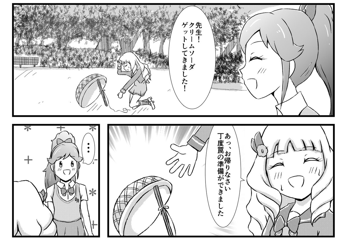 セイラ誕生日おめでとう❗️🎊次の芸カの新刊表紙と、ラララなセイラのサンプルです🎸これからも音城盛り上げていきまっショイ❗️💪🏻

 #音城セイラ生誕祭 #音城セイラ生誕祭2020 