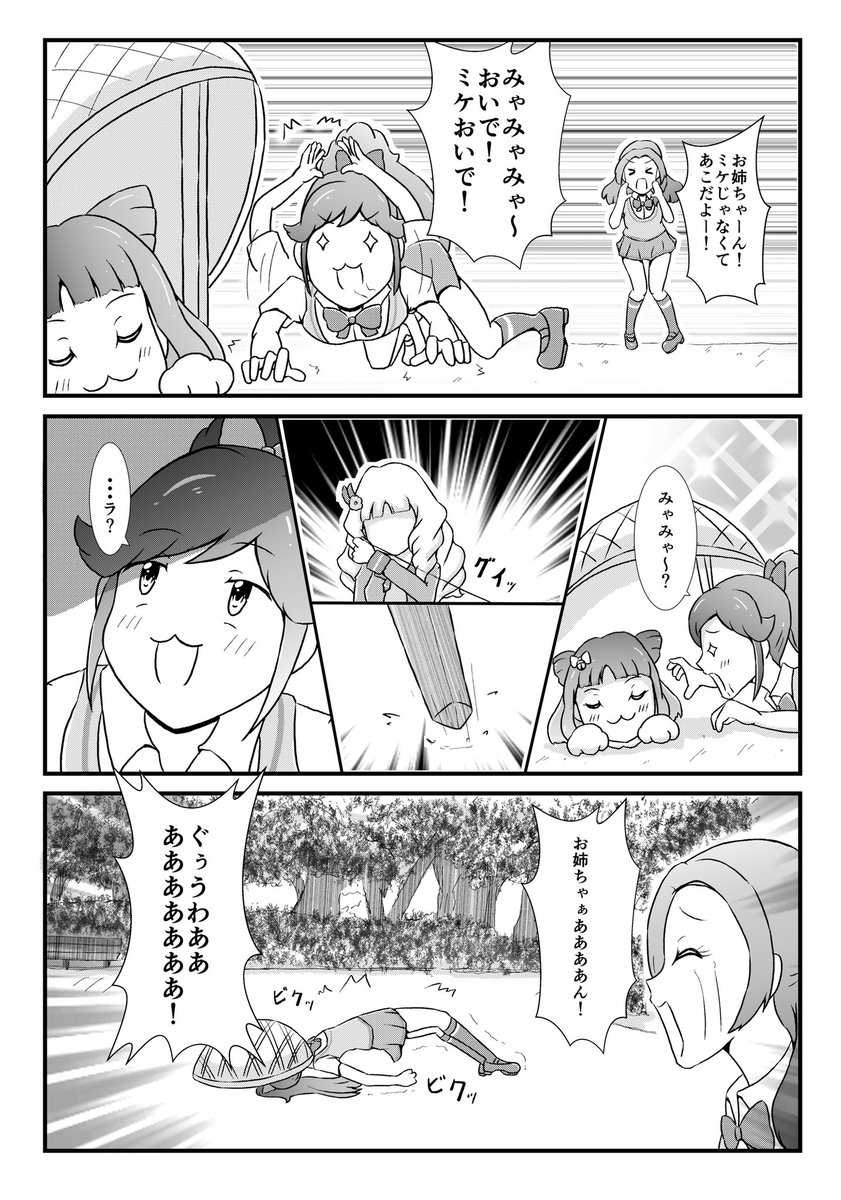 セイラ誕生日おめでとう❗️🎊次の芸カの新刊表紙と、ラララなセイラのサンプルです🎸これからも音城盛り上げていきまっショイ❗️💪🏻

 #音城セイラ生誕祭 #音城セイラ生誕祭2020 
