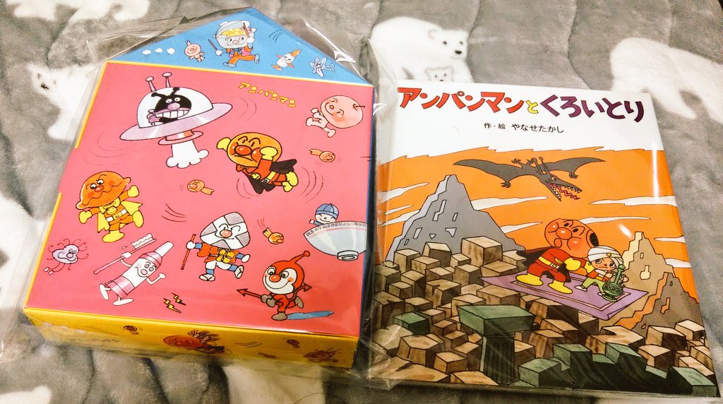 昨日アンミュで買ったもの ハウス型アンパンマンミニブックスケースと