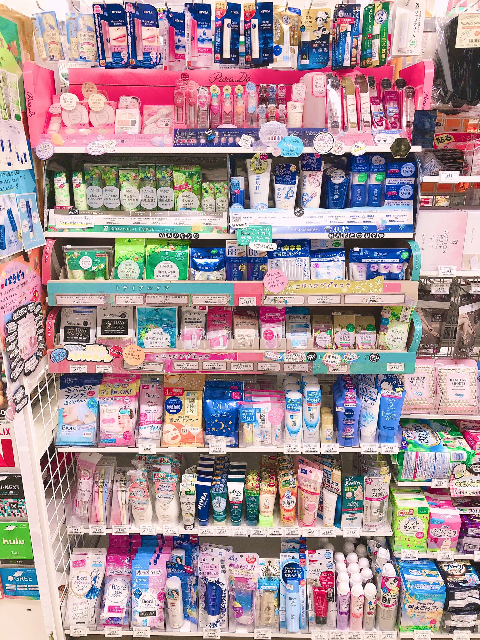 セブンイレブン枚方東中振2丁目店 基礎化粧品 メイクアップ リップ ハンドクリームなどなど たくさんご用意しております 乾燥してくるこの季節 プルプルケアをお助けします ˊ ˋ パラドゥ 雪肌粋 ボタニカルフォース 肌ラボ