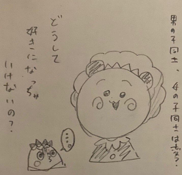 リア友の神絵師が描いてくれました。かわいすぎ。最高。 