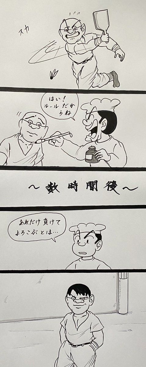 マンガ ハネツキ

#4コマ
#イラスト 
