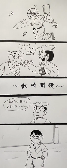 マンガ ハネツキ

#4コマ
#イラスト 